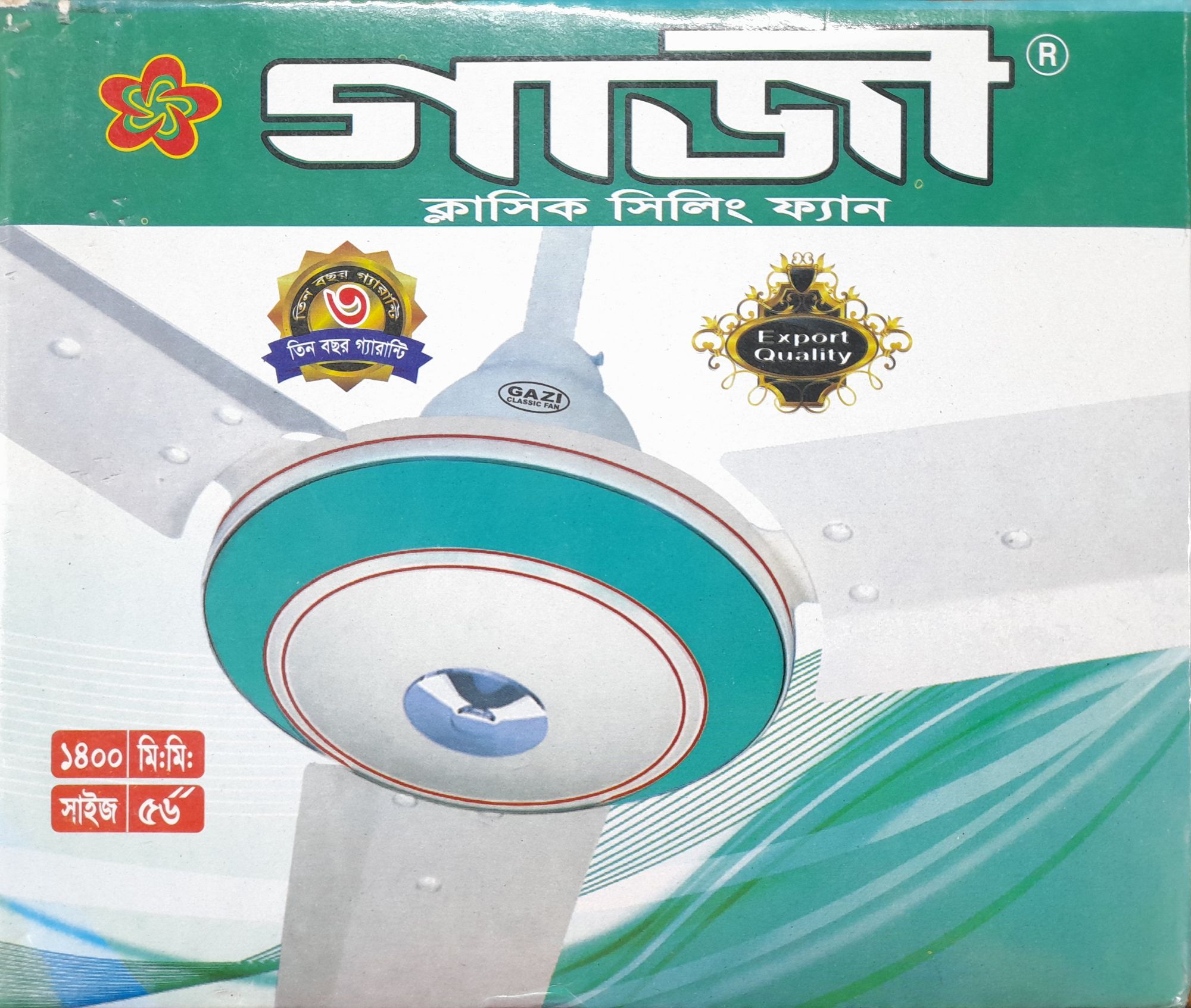 গাজী ক্লাসিক সিলিং ফ্যান ৫৬"